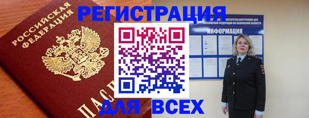 прописка поиск в Райчихинске