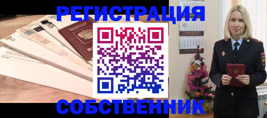 временная регистрация недорого в Райчихинске