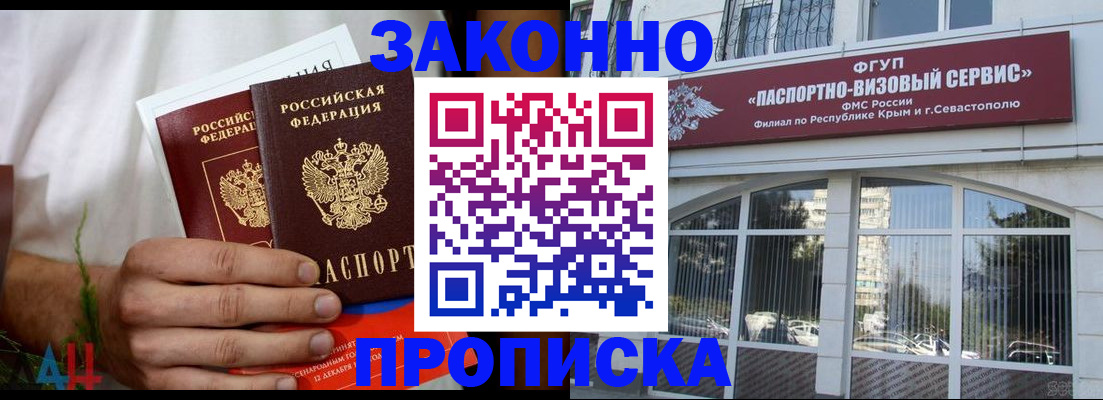 временная регистрация для всех в Райчихинске